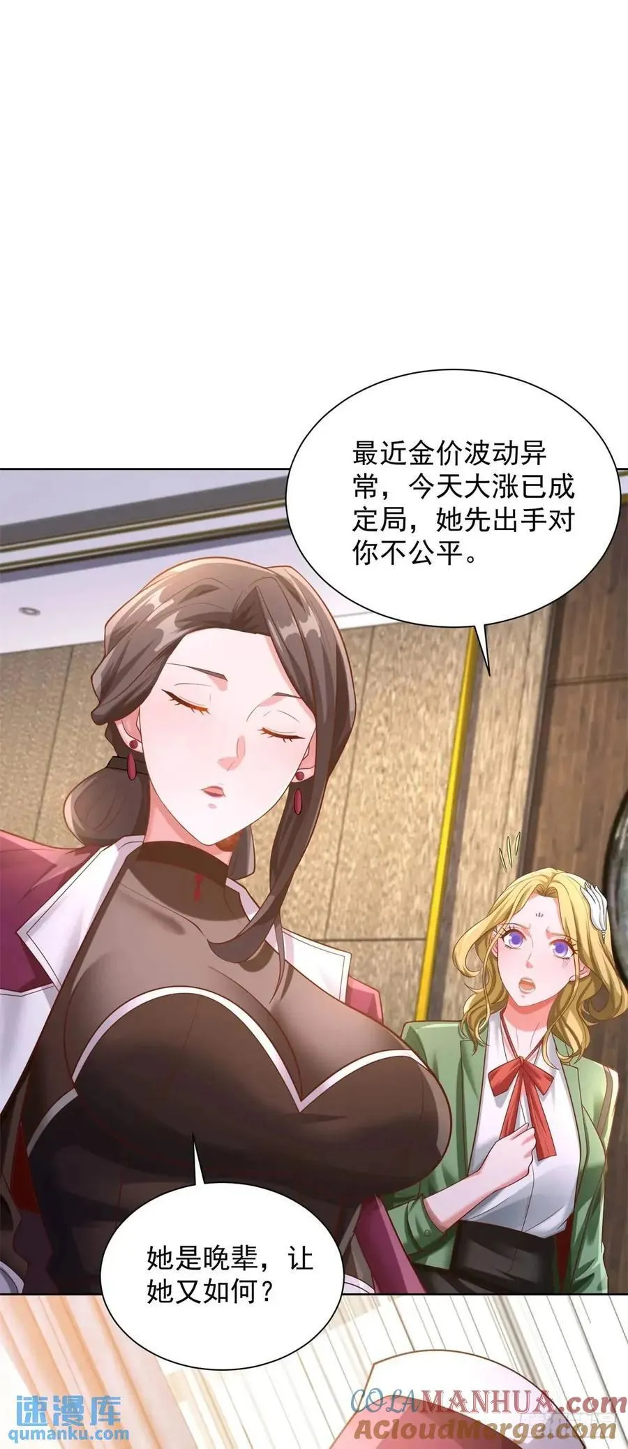 第74话 打工皇后的对决24