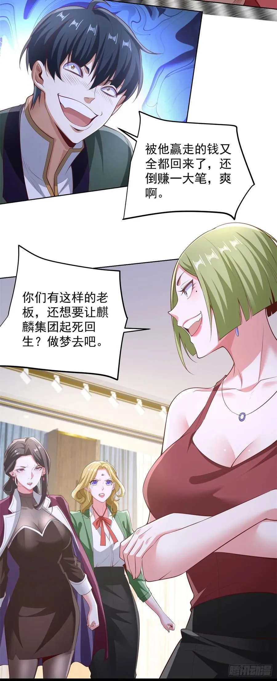 第78话 地主家的傻儿子17