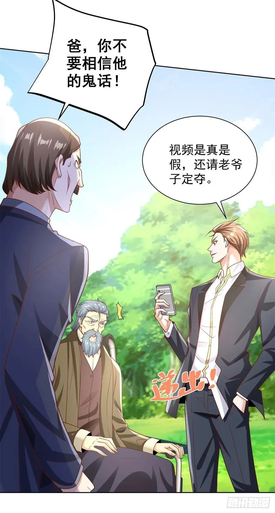 第89话 我和你赌21