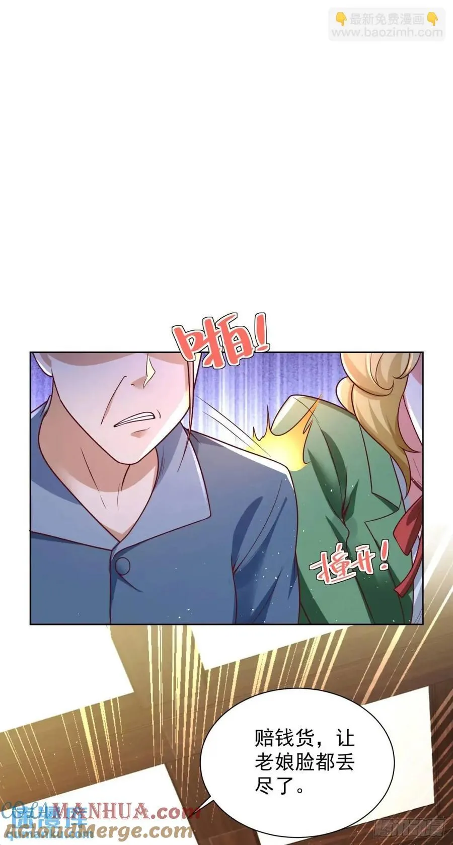 第70话 教他重新做人34