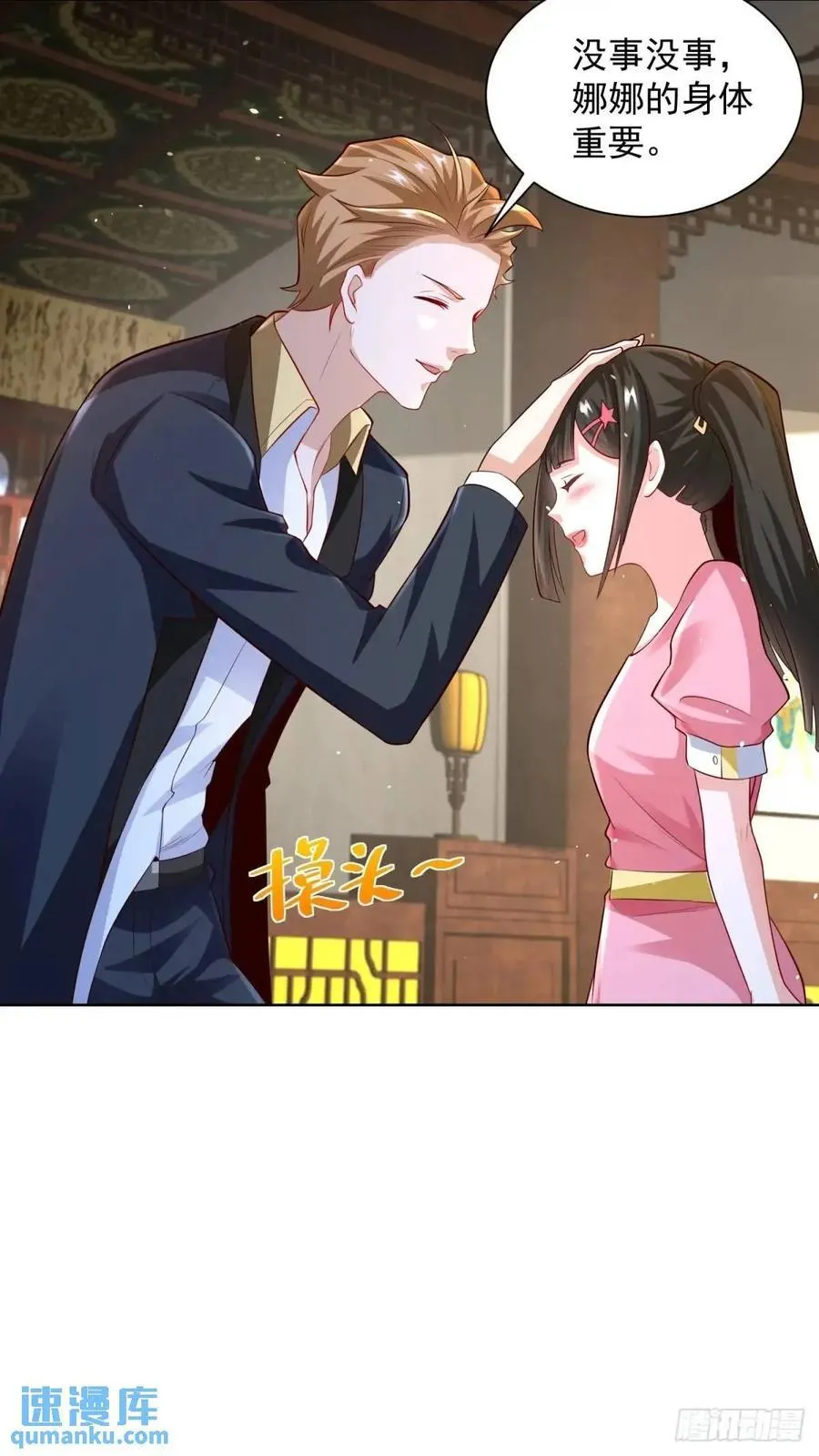 第55话 他是你老板19