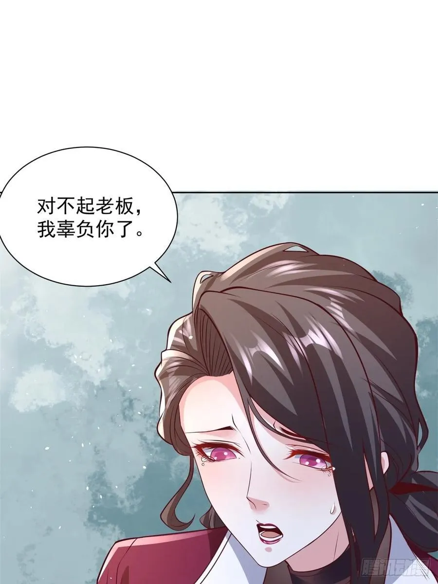 第75话 你随便吧14