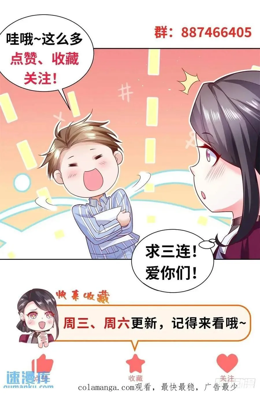 第74话 打工皇后的对决35