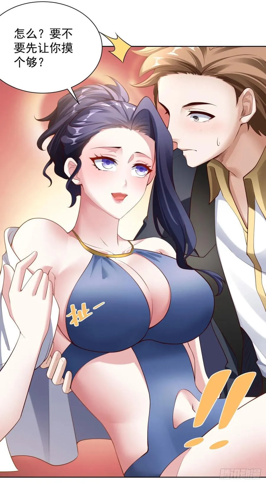 第36话 英雄救美7