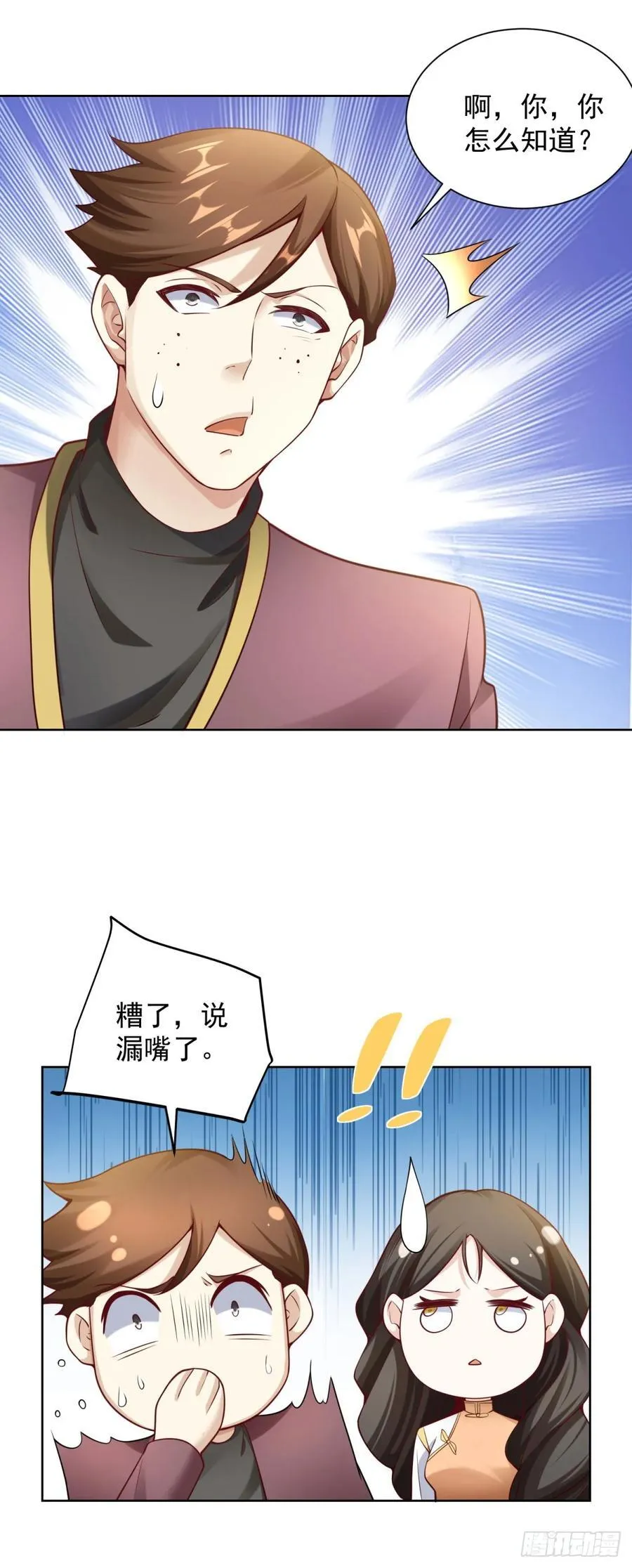 第28话 十八线小明星9