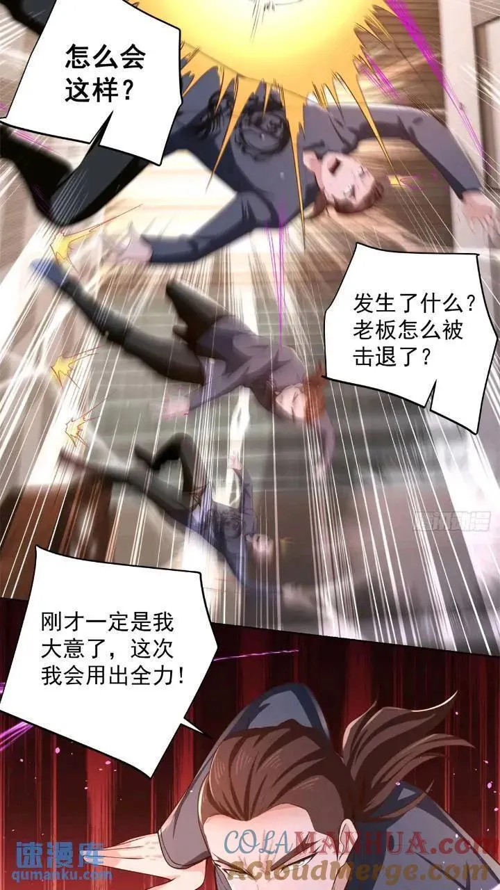 第47话 天劫指vs摧心掌24