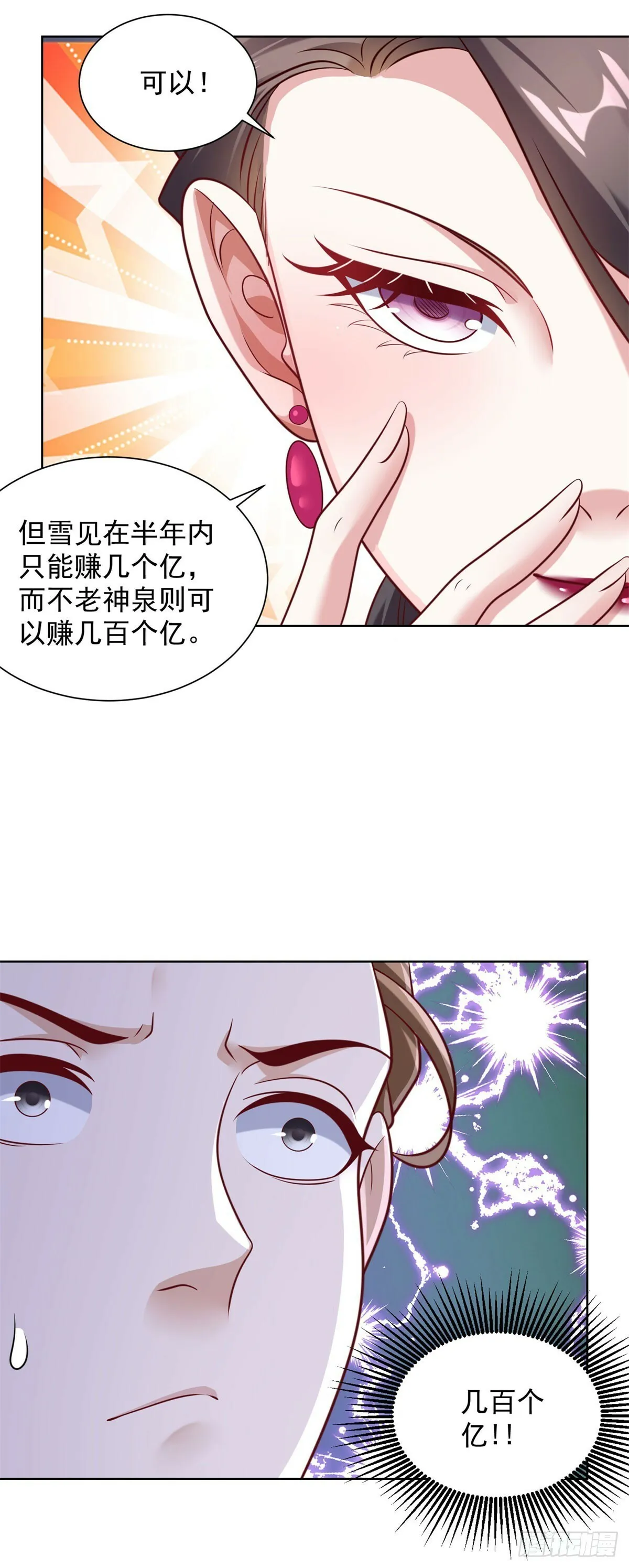 第23话 冠军30