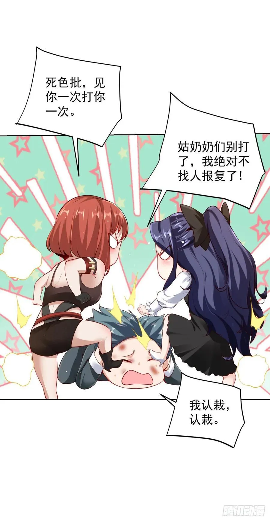 第45话 小黑龙7
