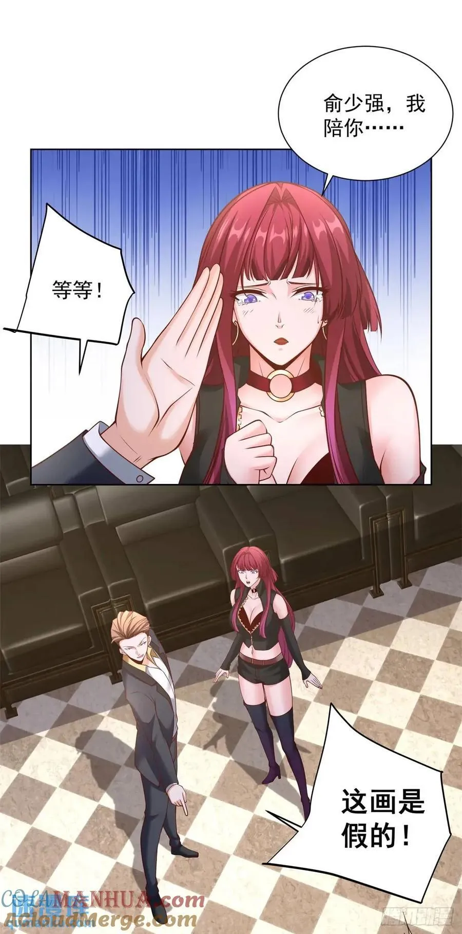 第59话 揭层画8