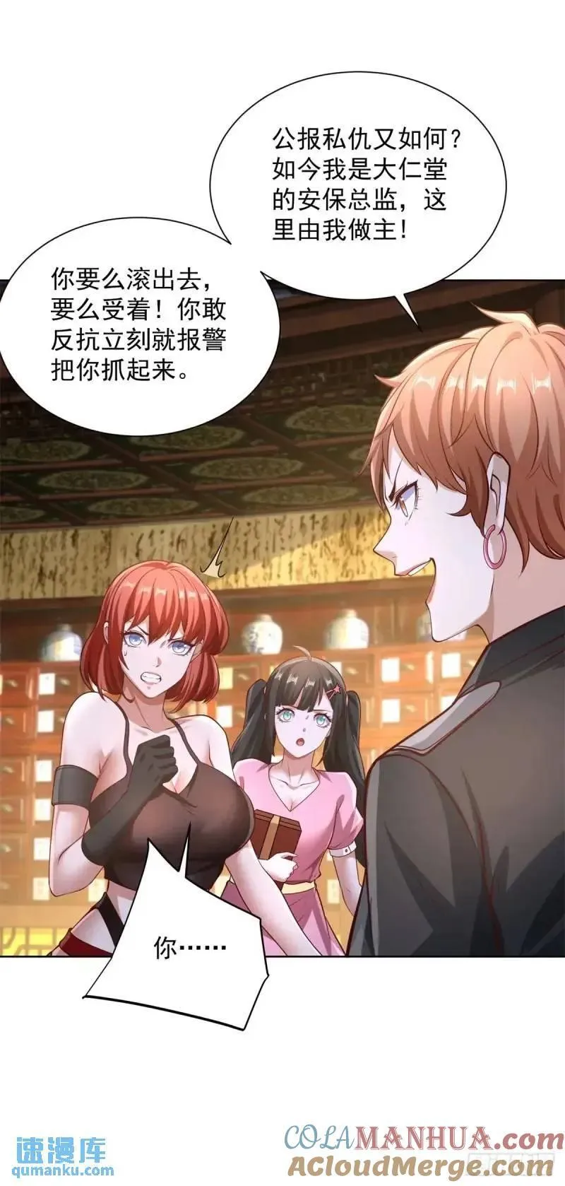 第54话 嚣张的经理18