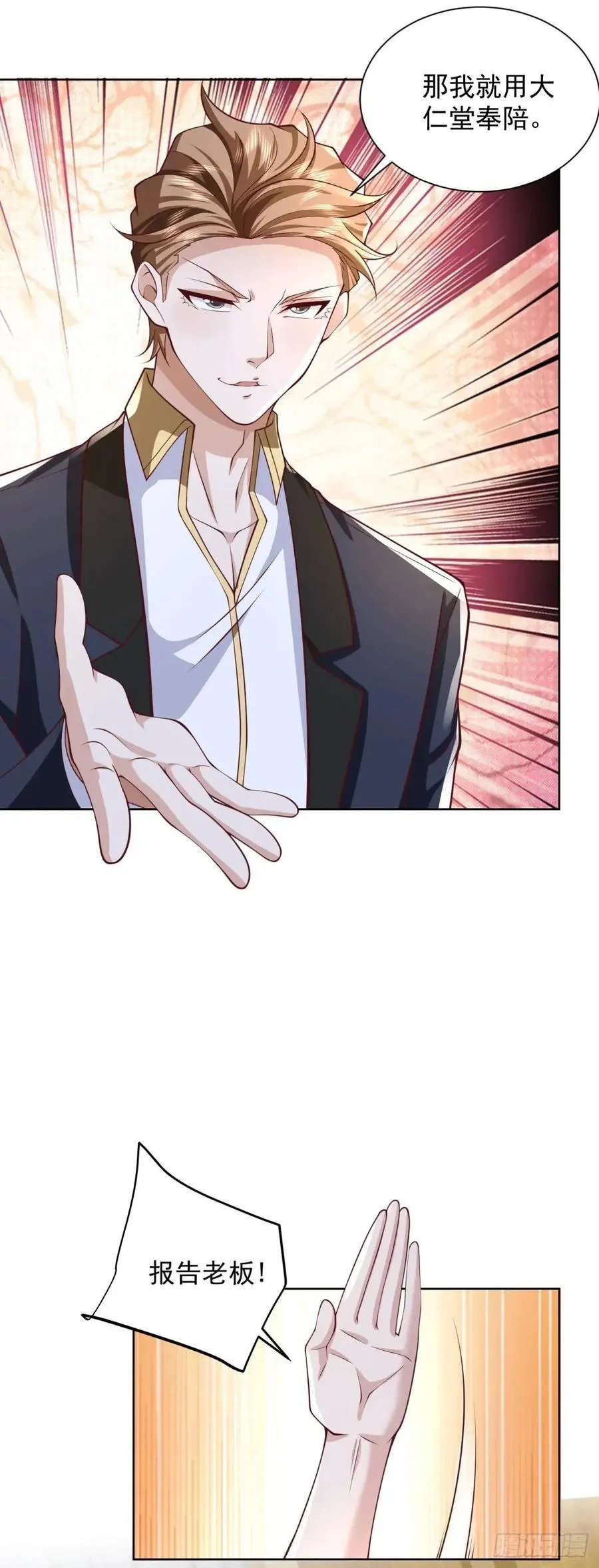 第74话 打工皇后的对决31