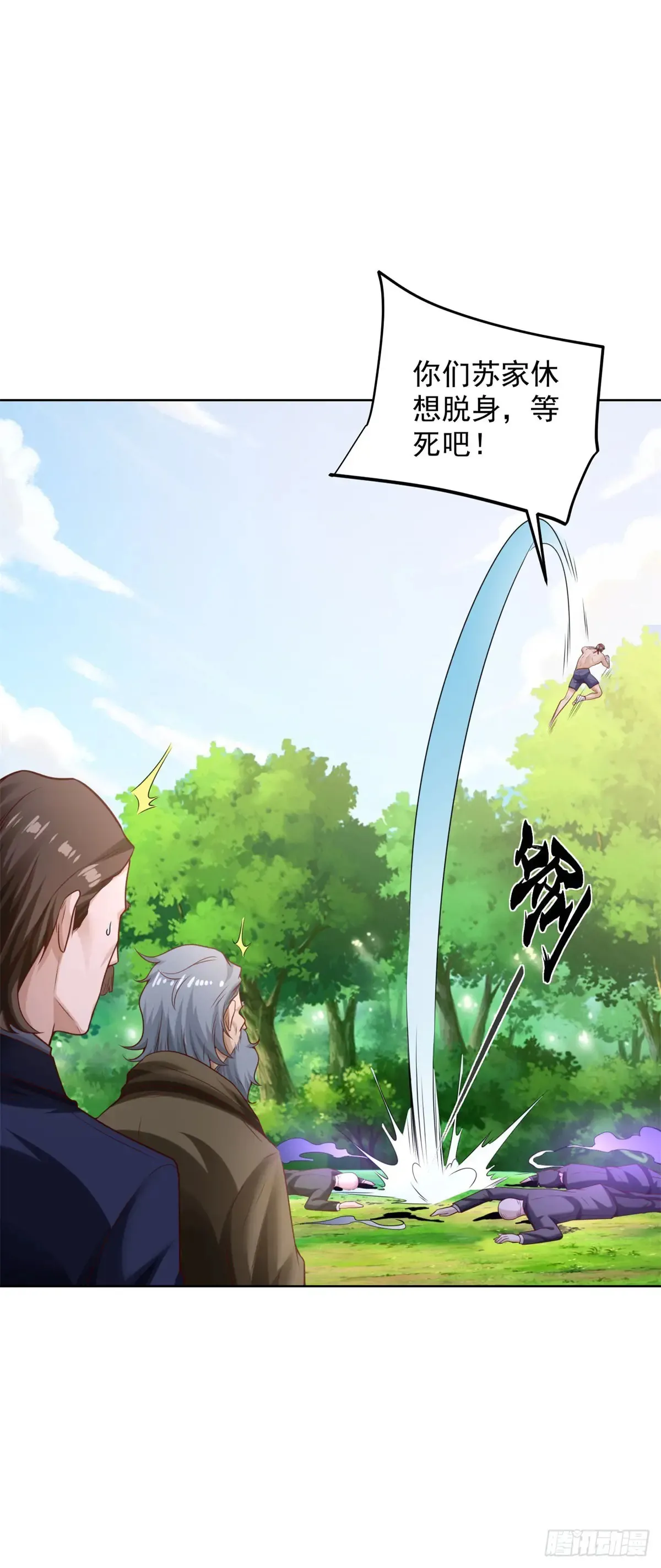 第86话 别不懂瞎说20