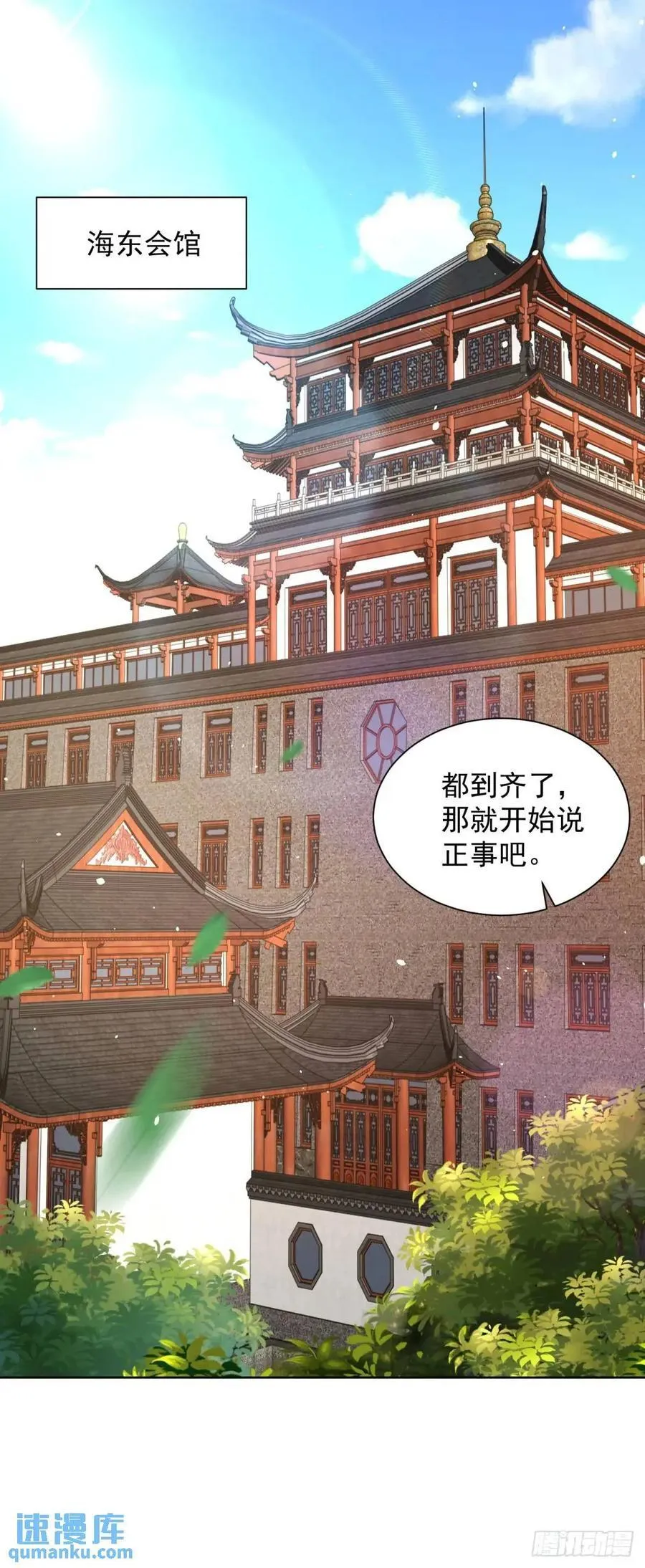 第62话 化干戈为玉帛15