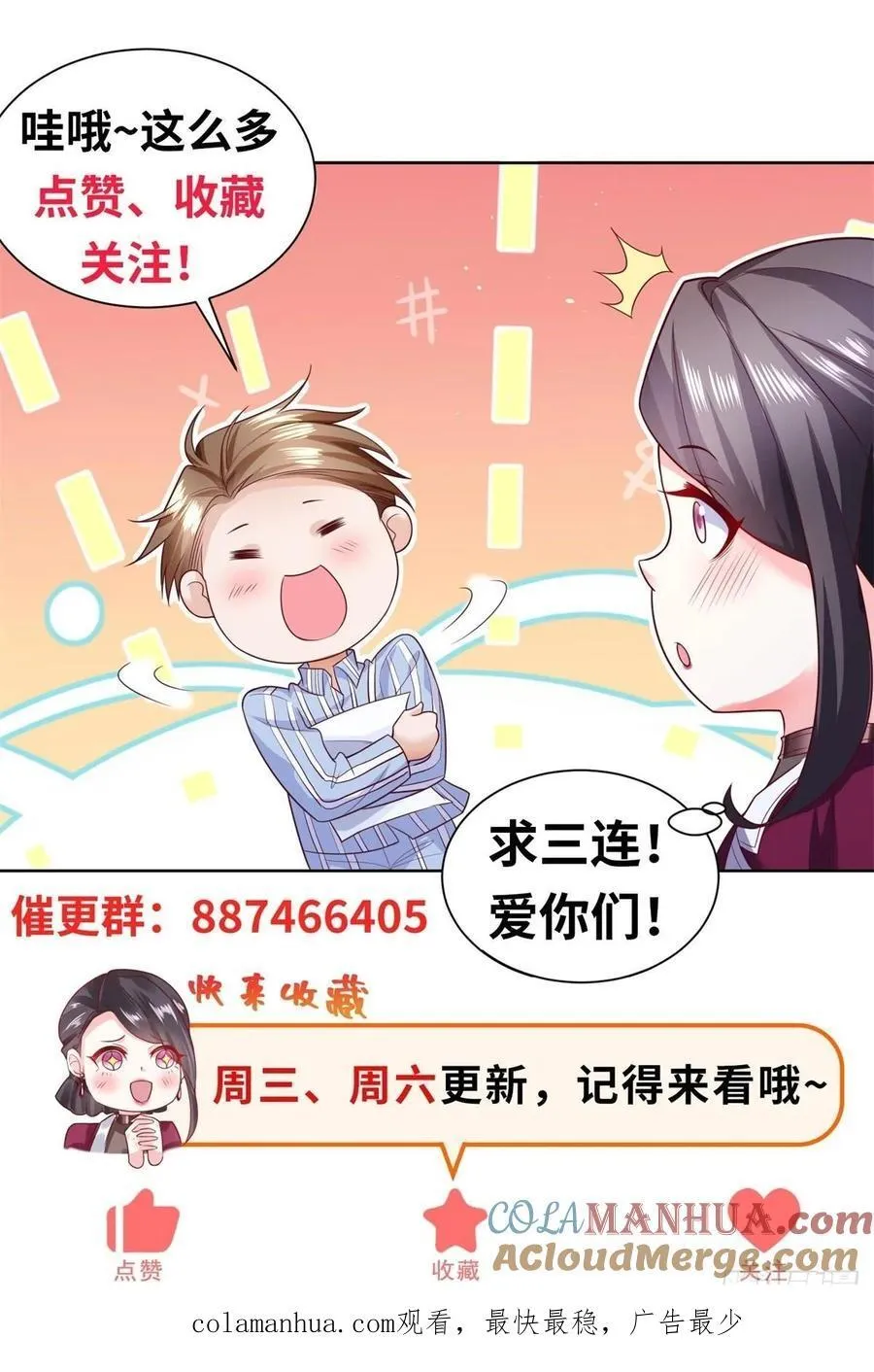 第42话 老赖30