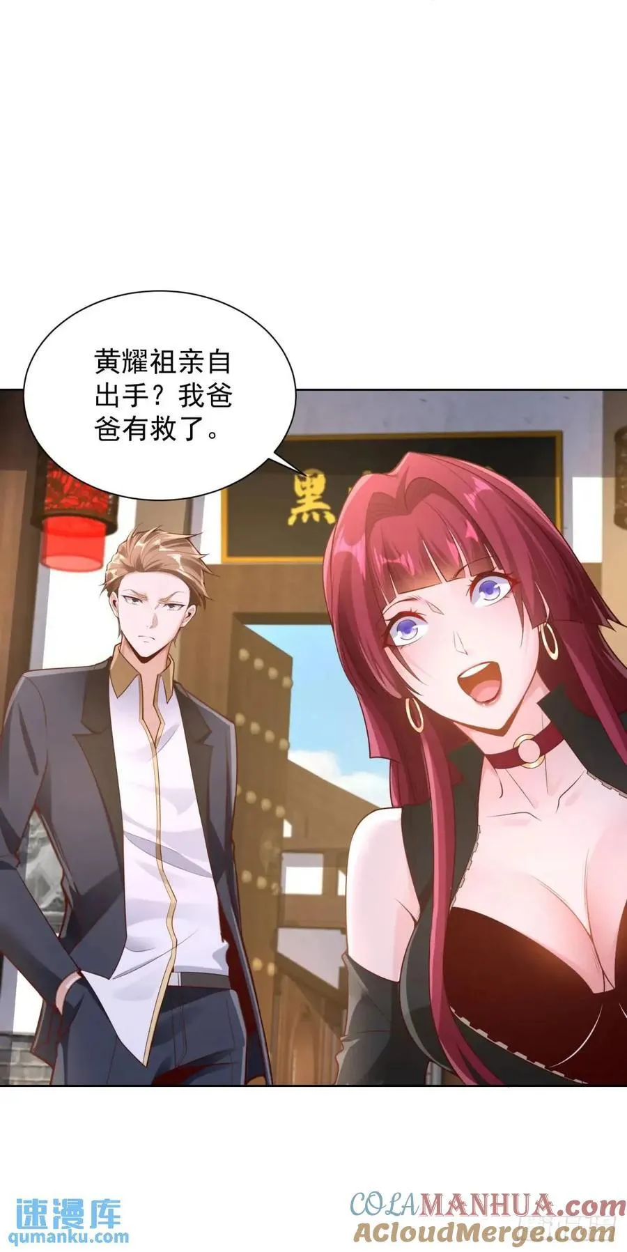 第48话 大小姐的目的30