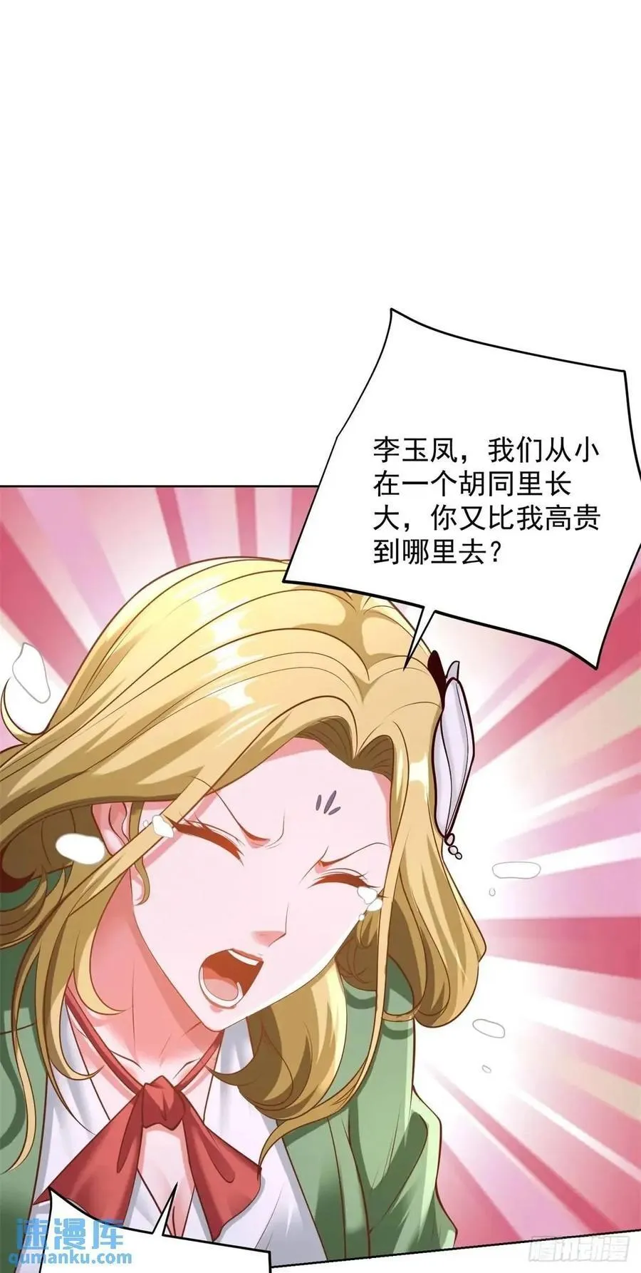第73话 果然是做大事的人9