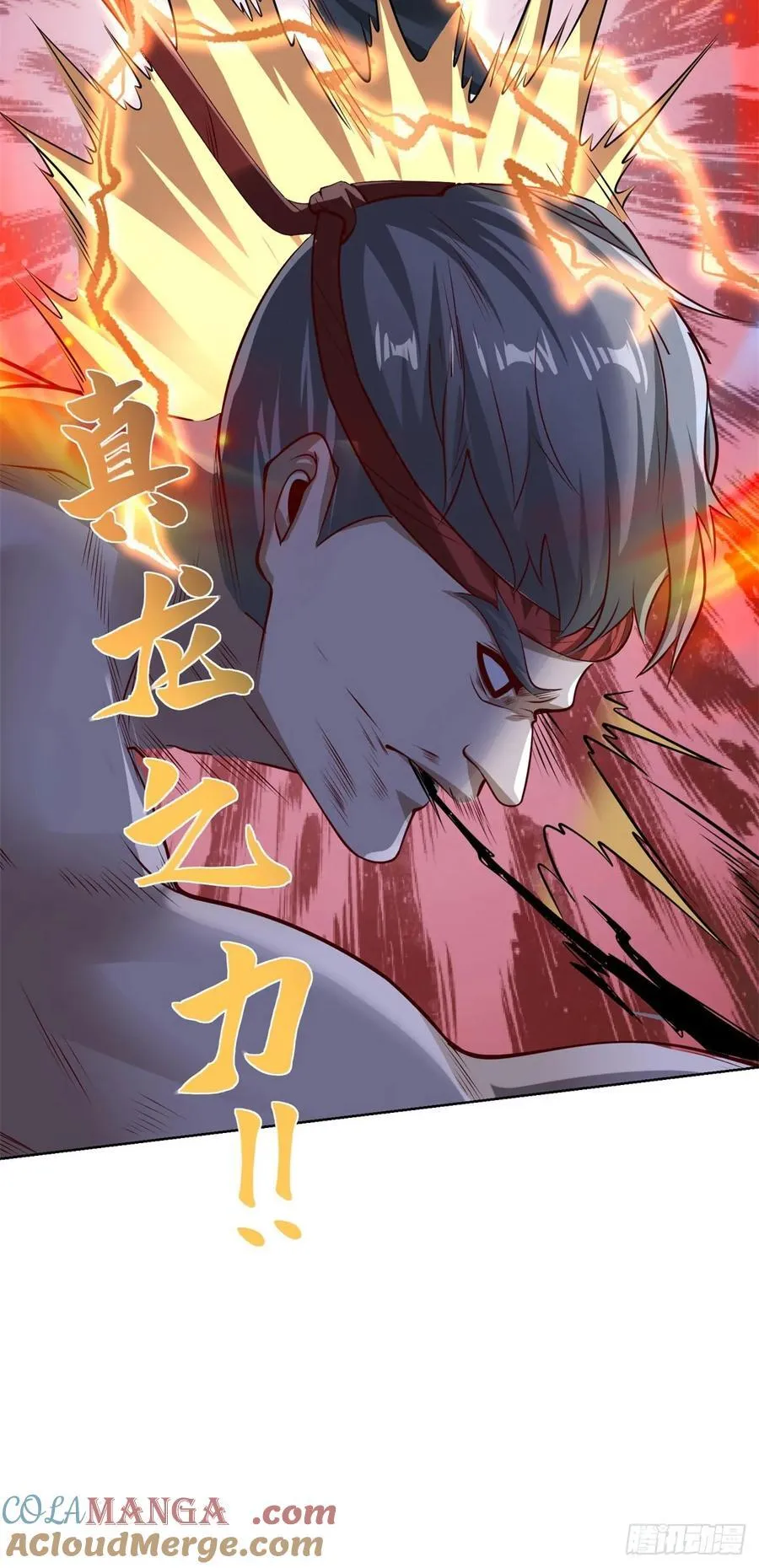 第85话 干掉他34