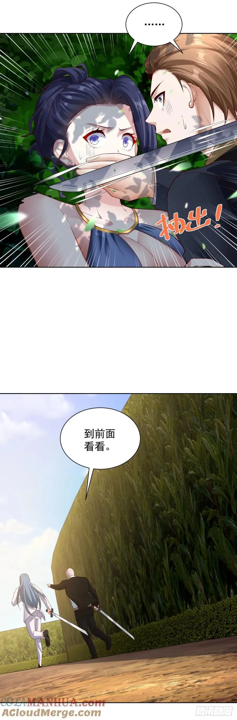 第36话 英雄救美14