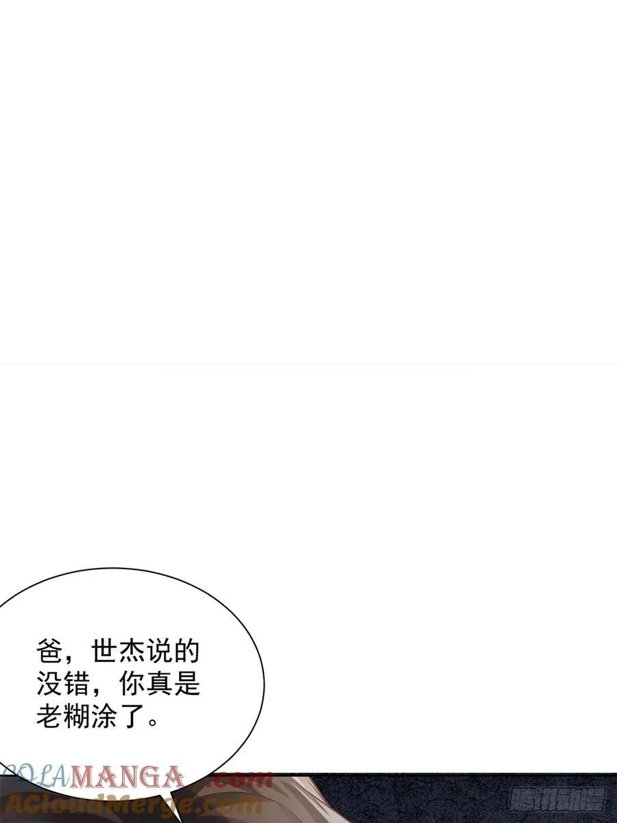 第91话 苏家的继承人20