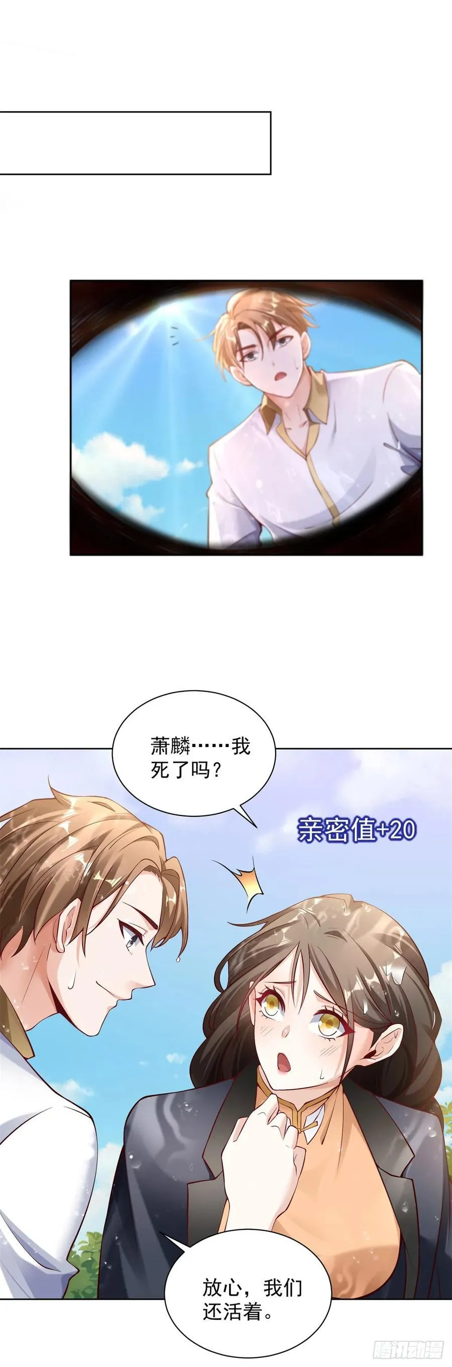 第34话 反击7