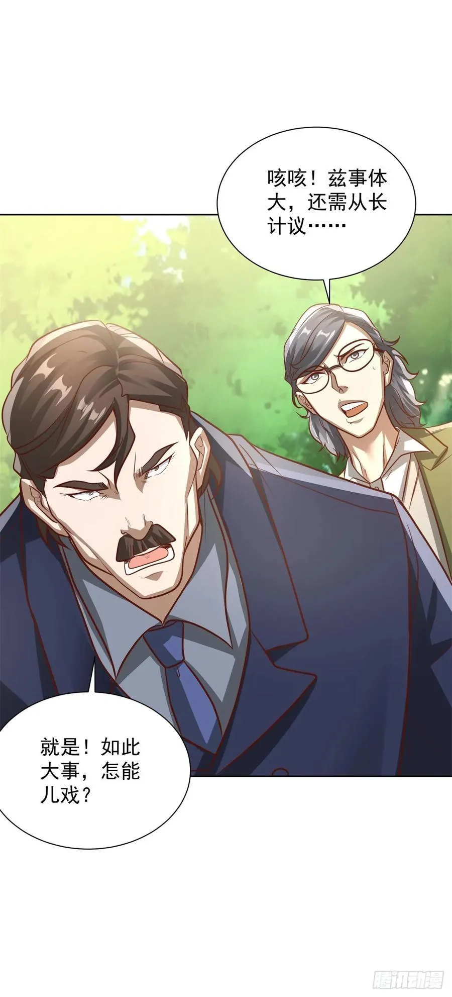 第87话 你说的话算数吗15