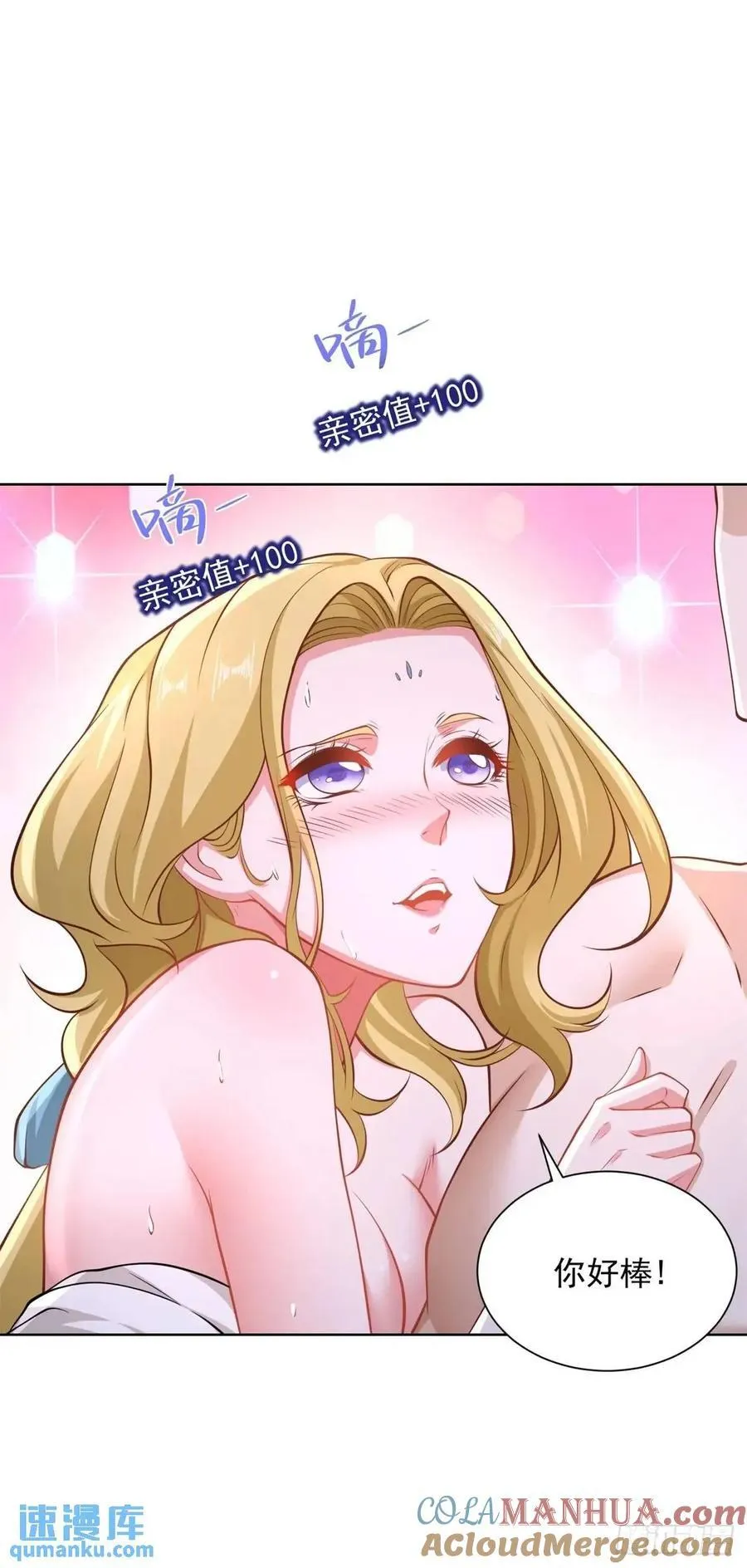 第72话 你好漂亮8