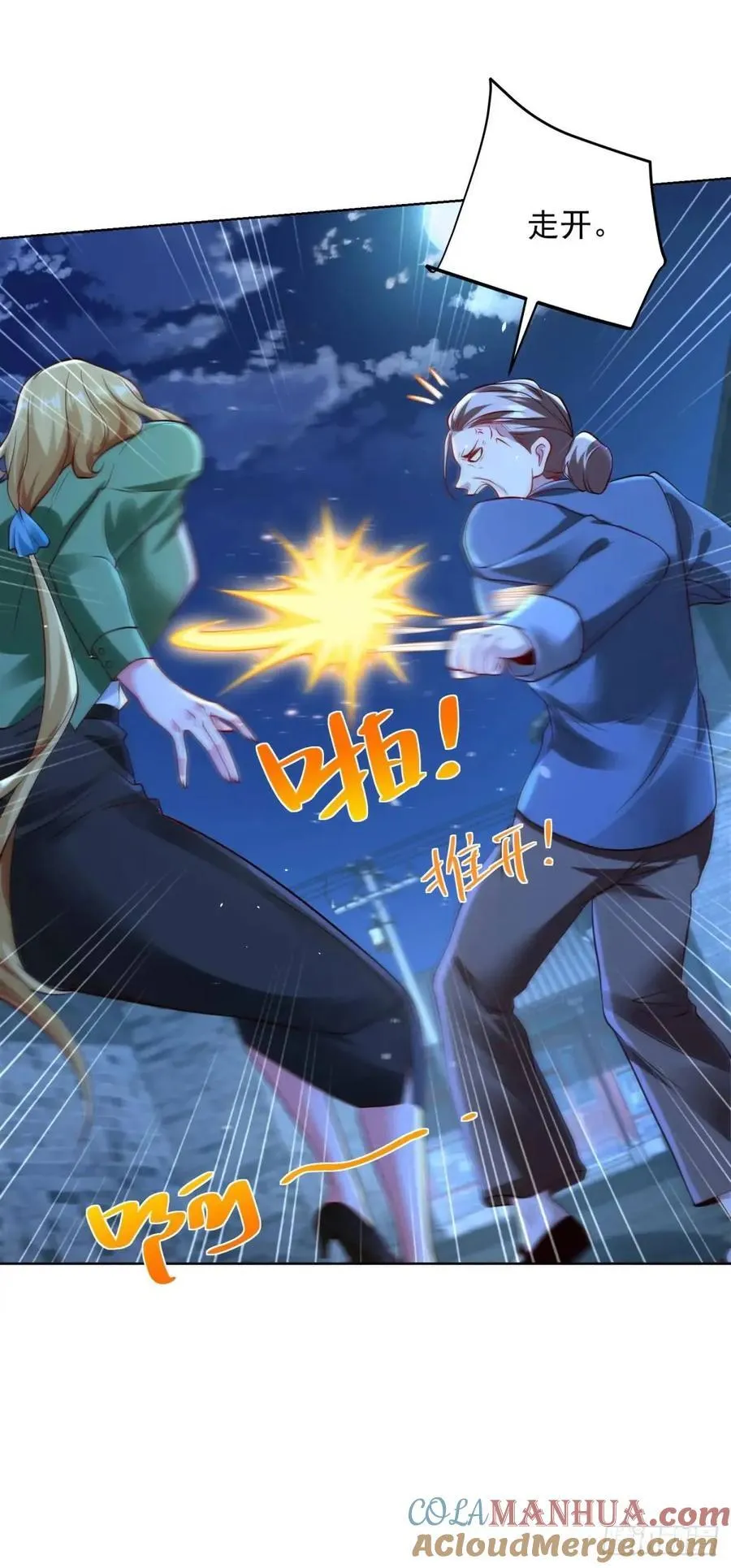 第69话 要女儿干什么用22