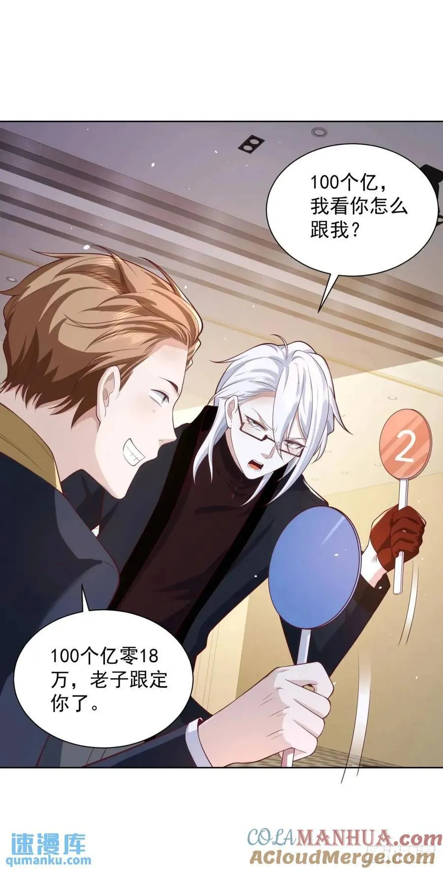 第58话 六方晶系陨石夜明珠2
