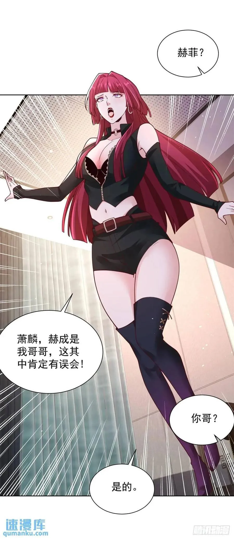 第48话 大小姐的目的1
