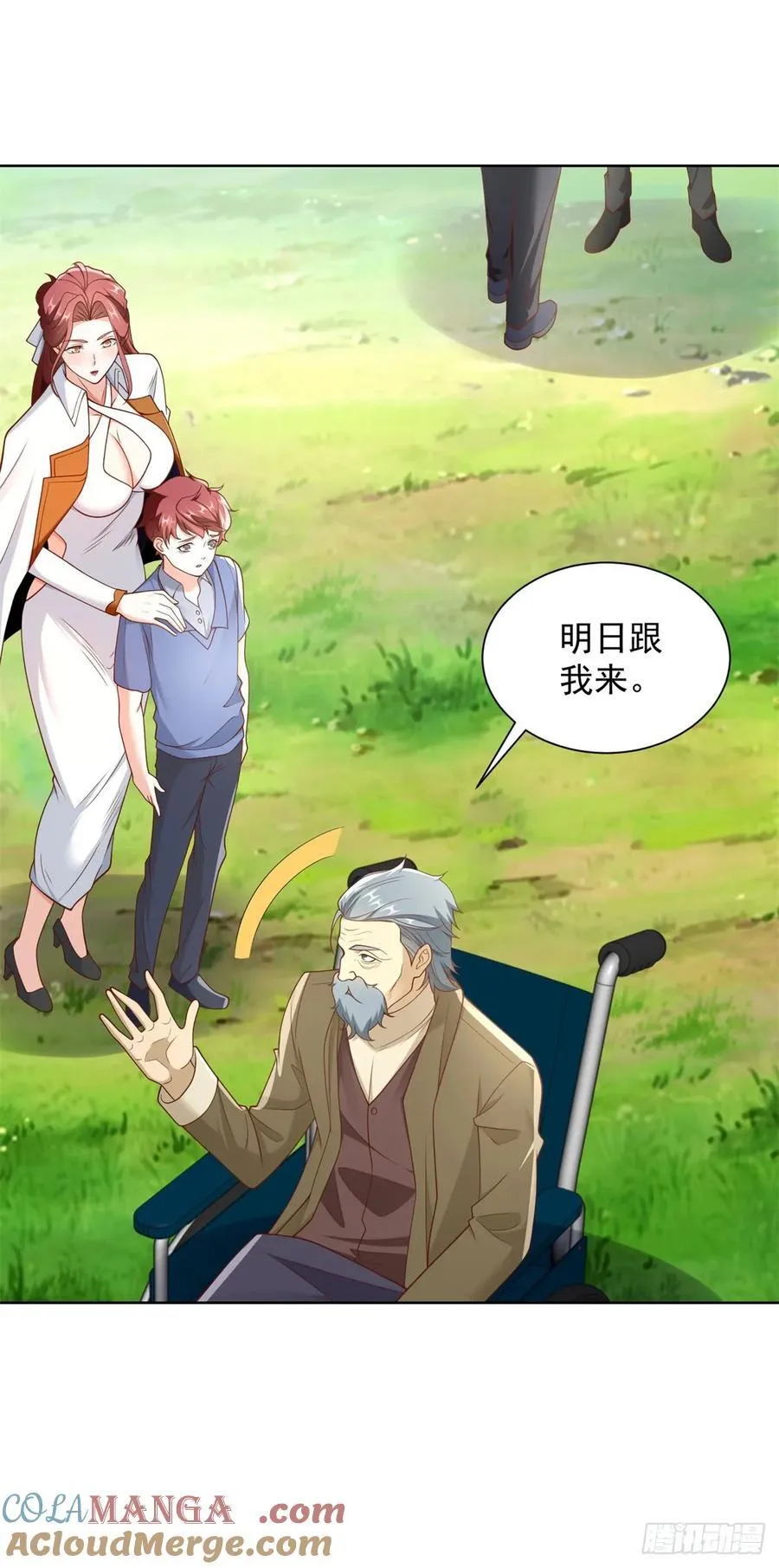第89话 我和你赌30