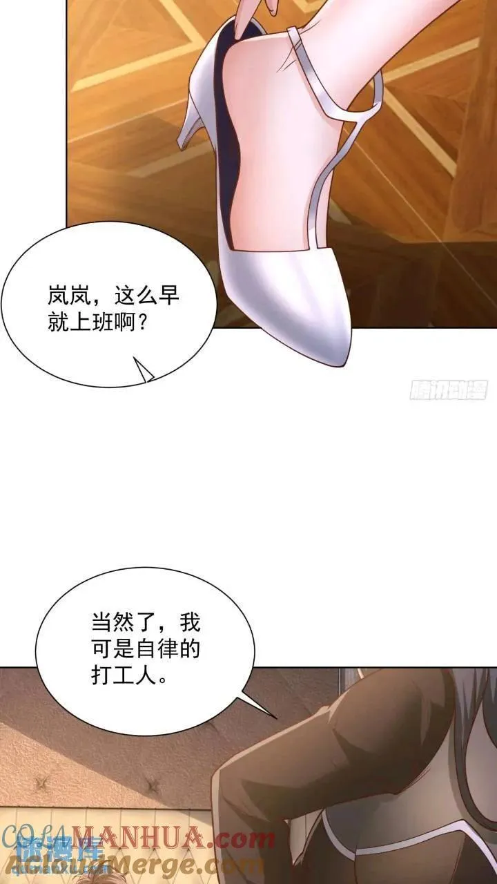 第46话 借刀杀人26