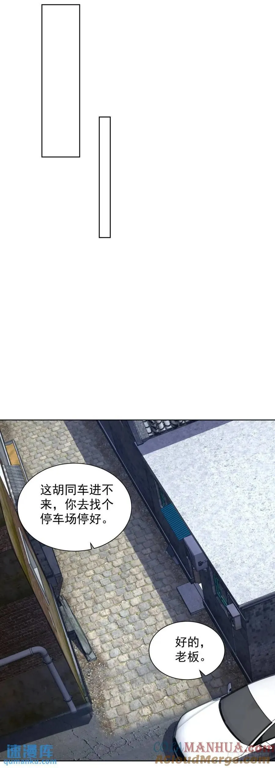 第69话 要女儿干什么用8