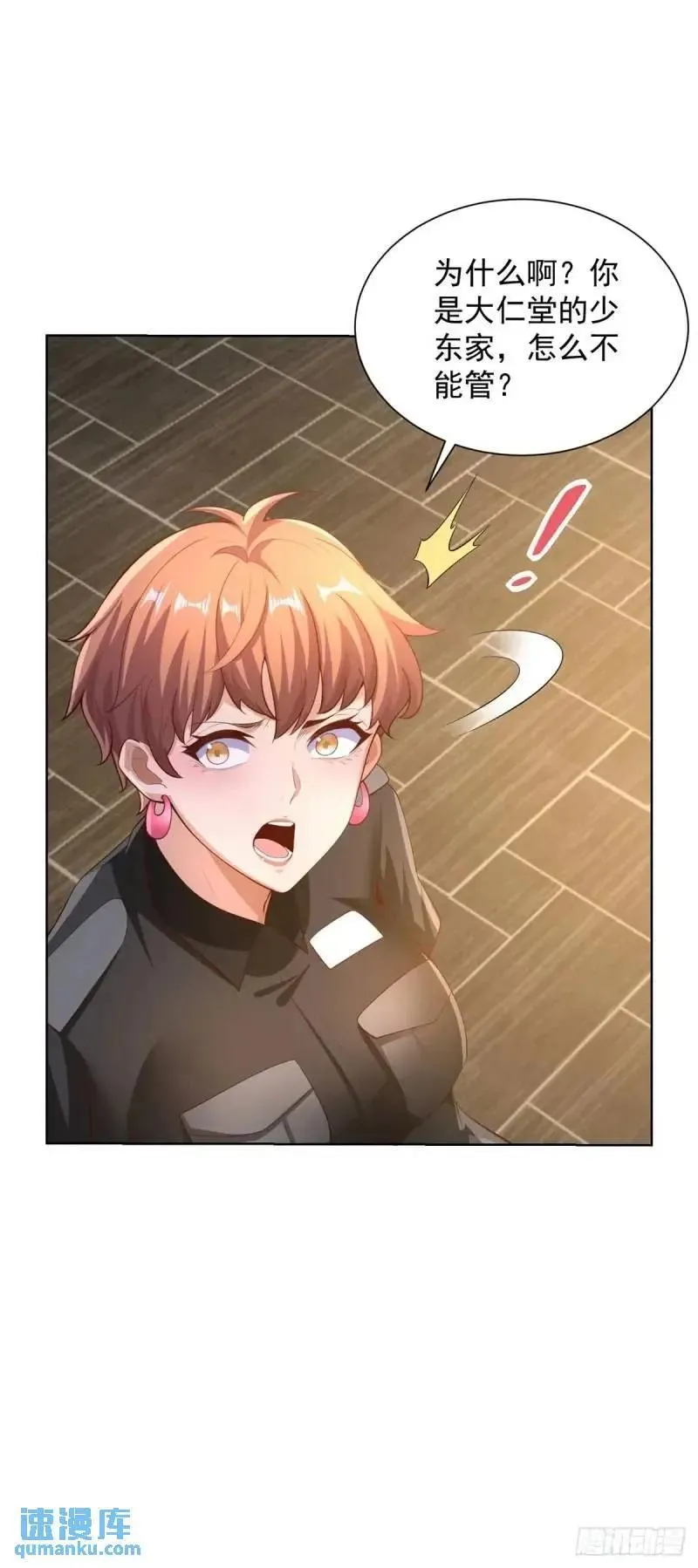 第54话 嚣张的经理29