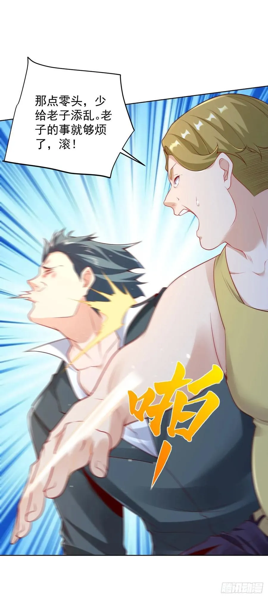 第45话 小黑龙11
