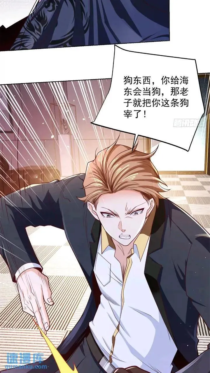 第47话 天劫指vs摧心掌37