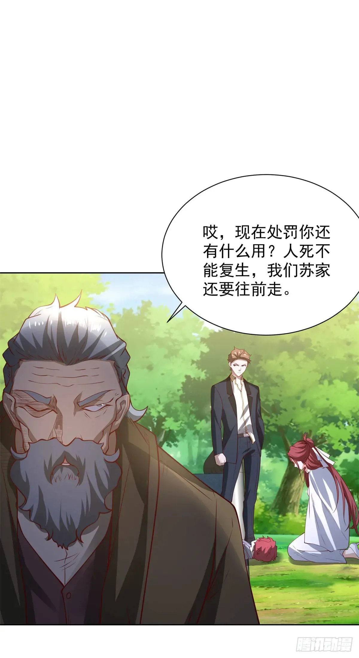 第86话 别不懂瞎说23