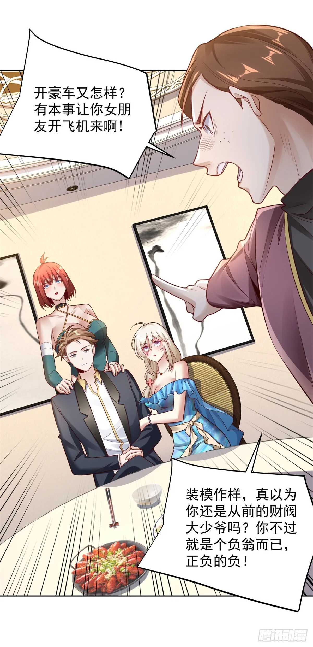 第26话 他的女朋友们13