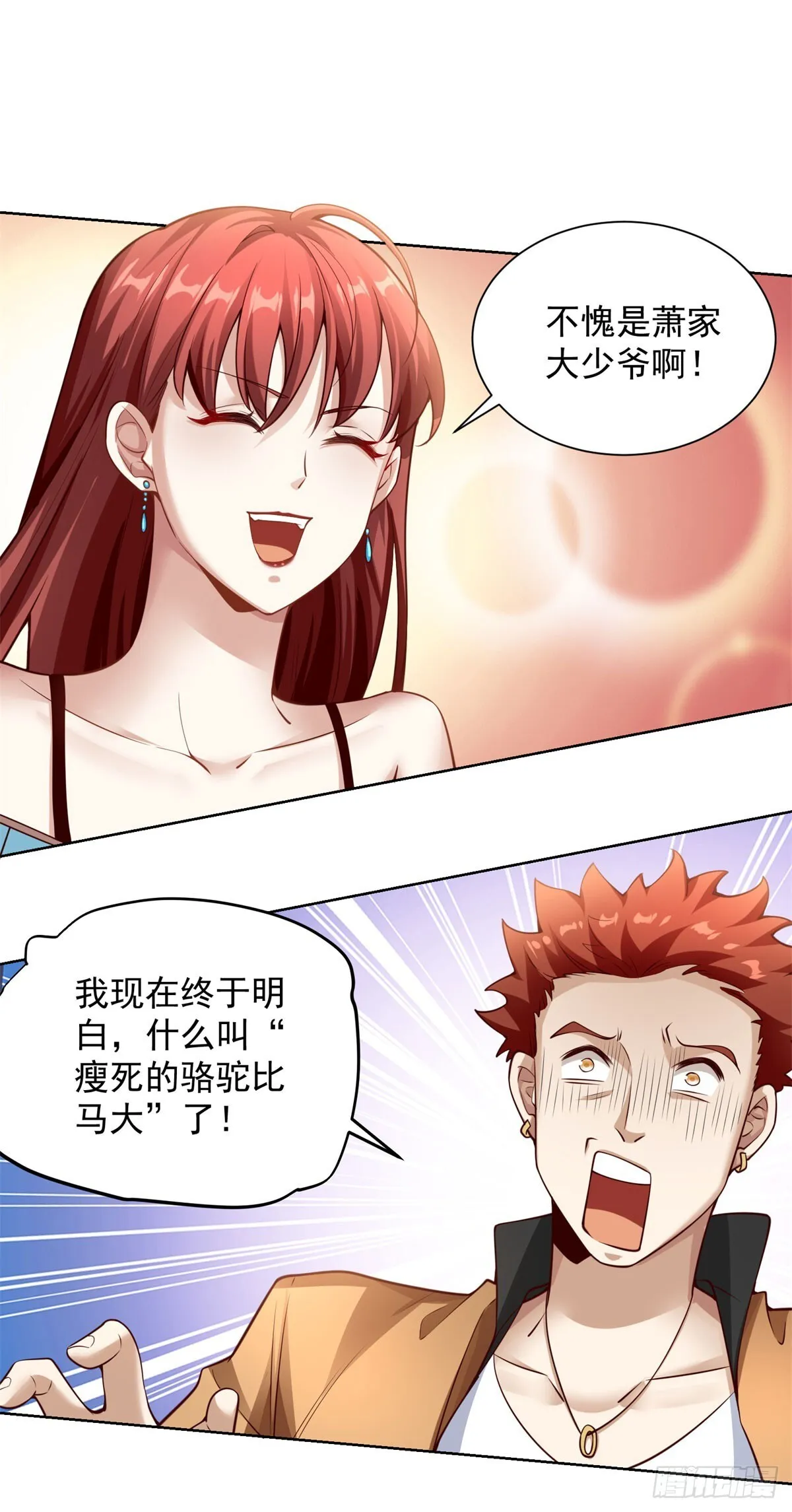 第26话 他的女朋友们20
