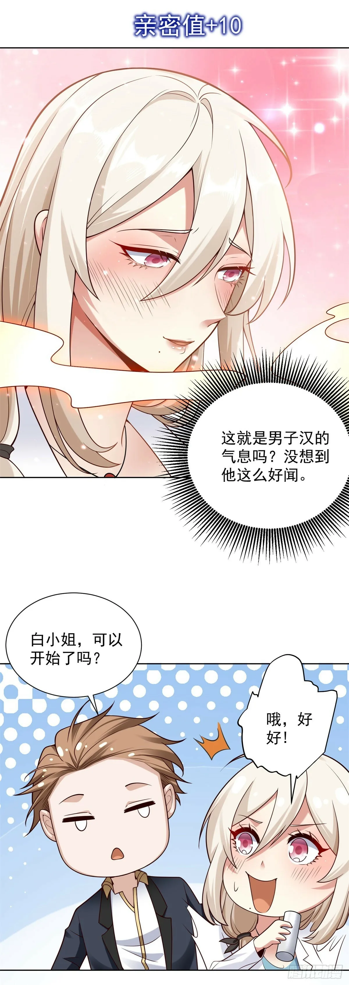 第17话 熊嗅19