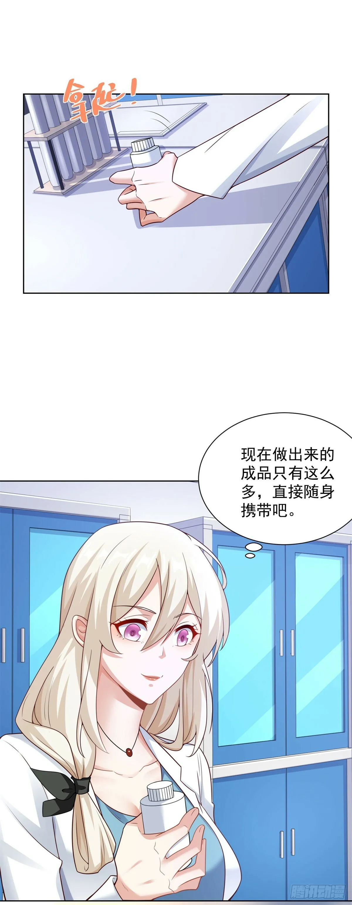 第18话 黑龙大姐大17