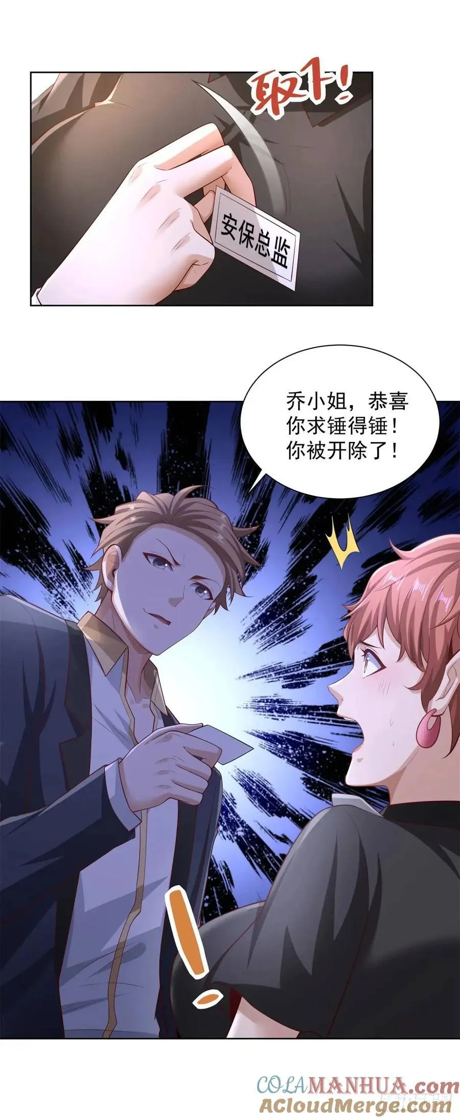 第55话 他是你老板2