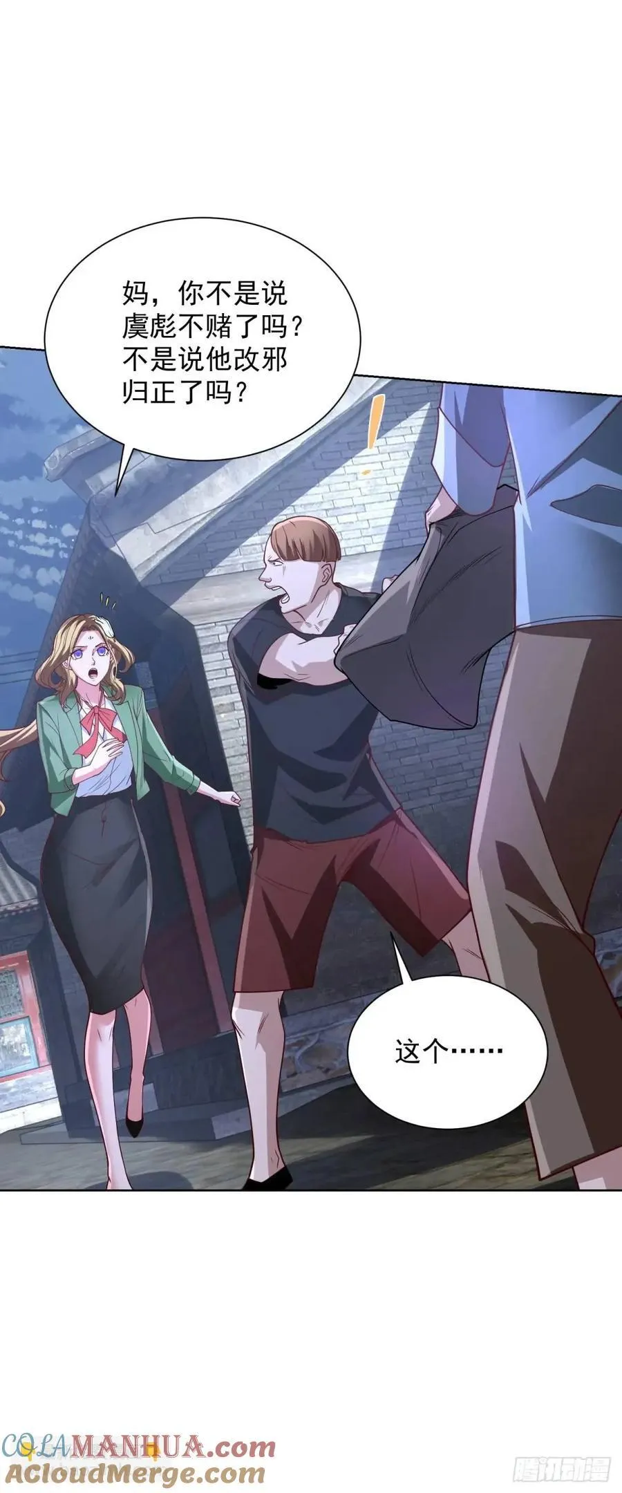 第69话 要女儿干什么用12