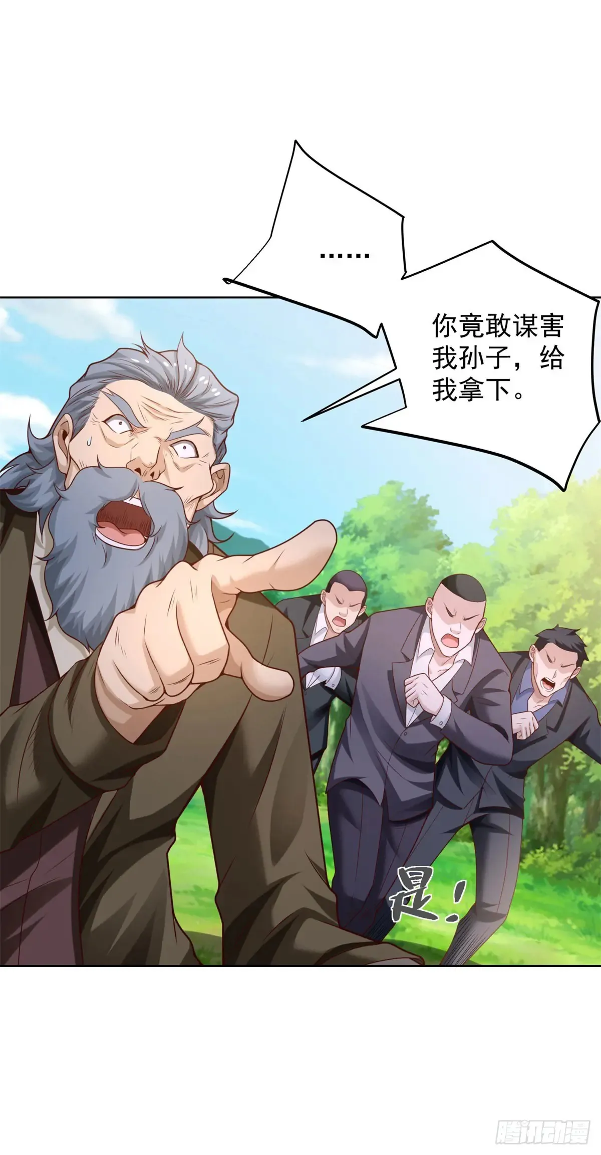 第86话 别不懂瞎说17
