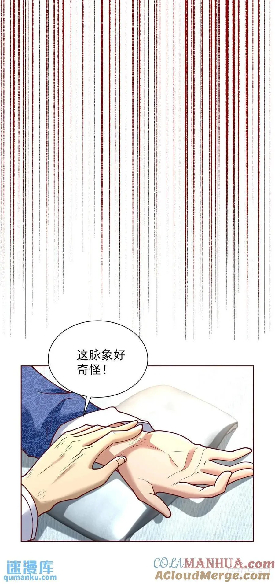 第49话 庸医误人26