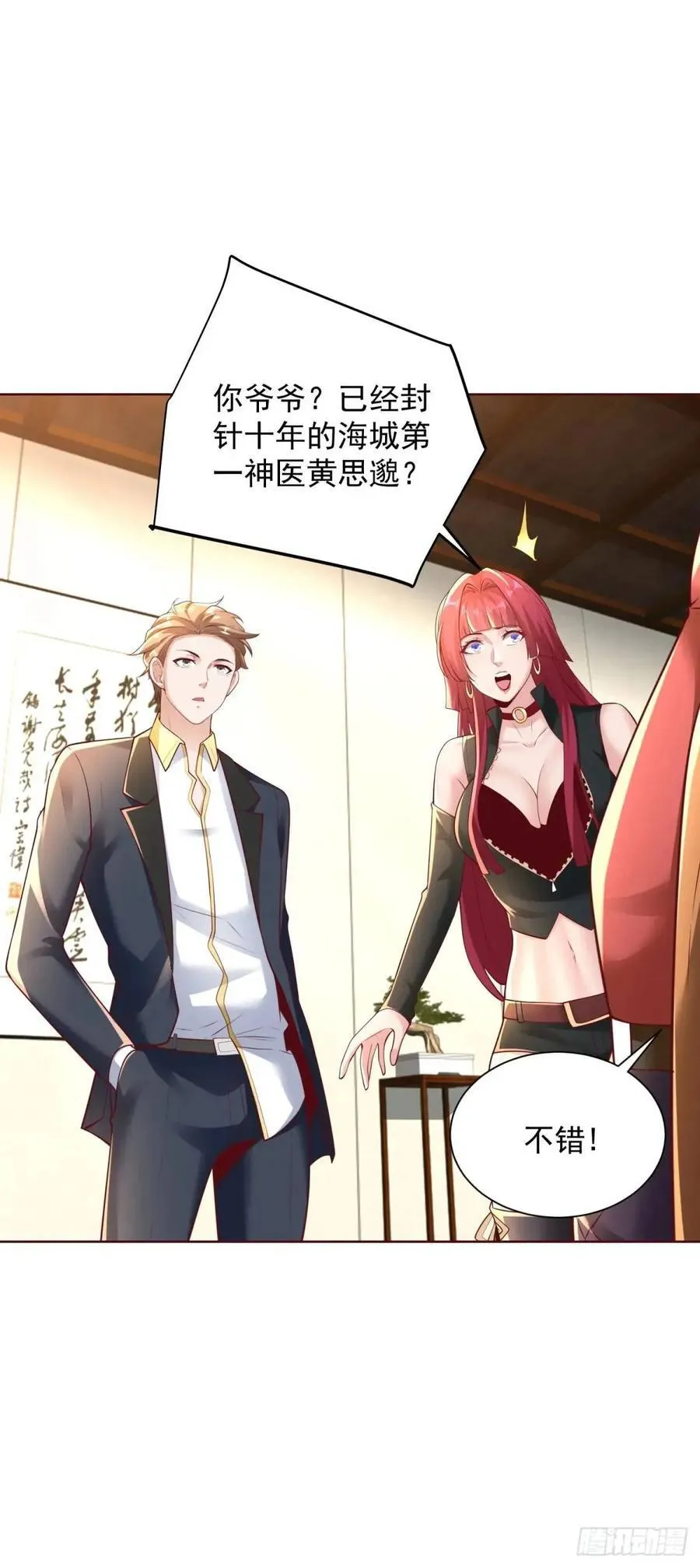 第49话 庸医误人21