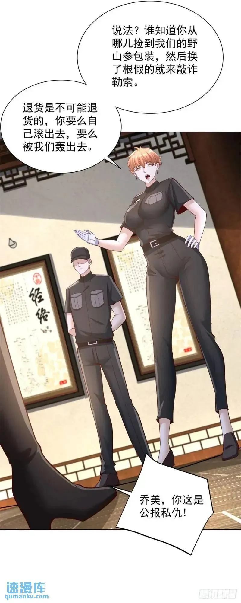 第54话 嚣张的经理17