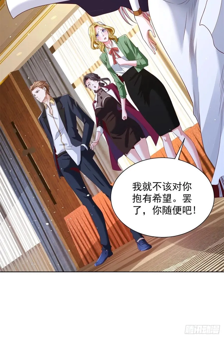 第75话 你随便吧37