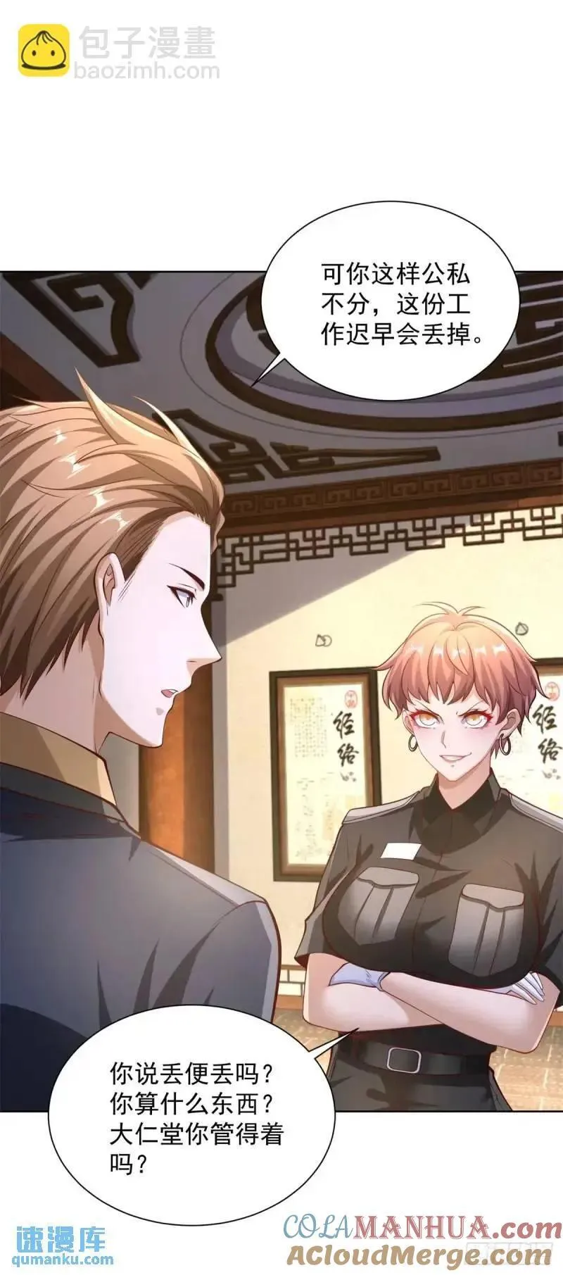 第54话 嚣张的经理22