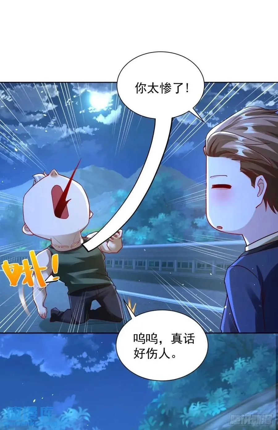 第61话 始料未及7