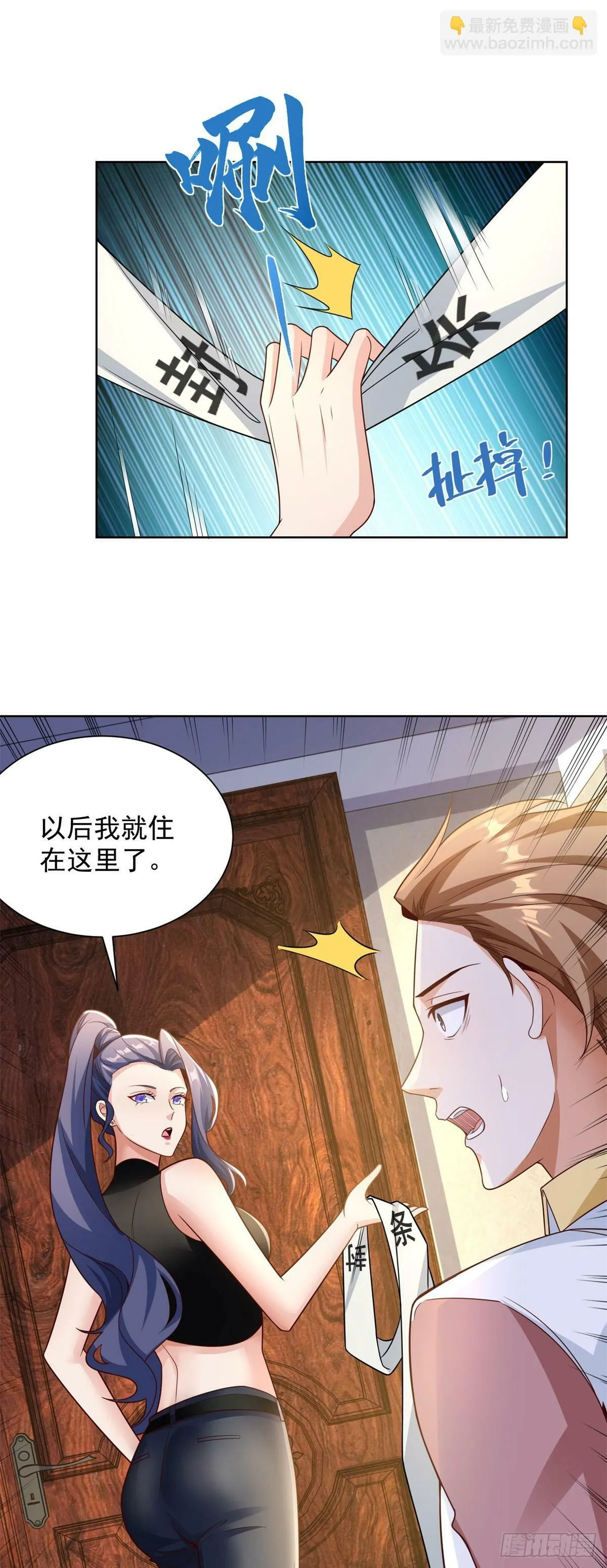 第6话 捡个杀手做老婆14